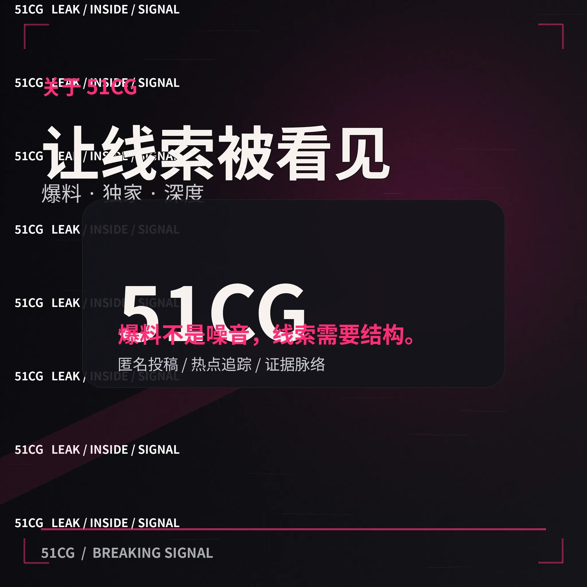 51吃瓜平台介绍与编辑整理场景