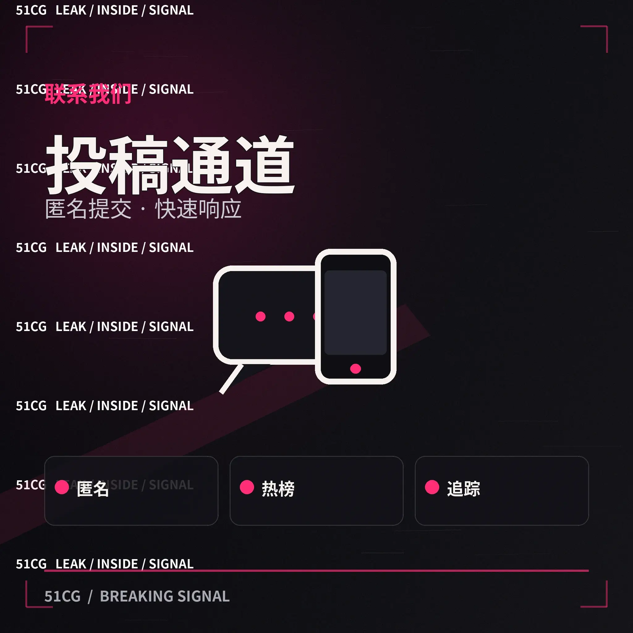 内容反馈与公开信息补充场景