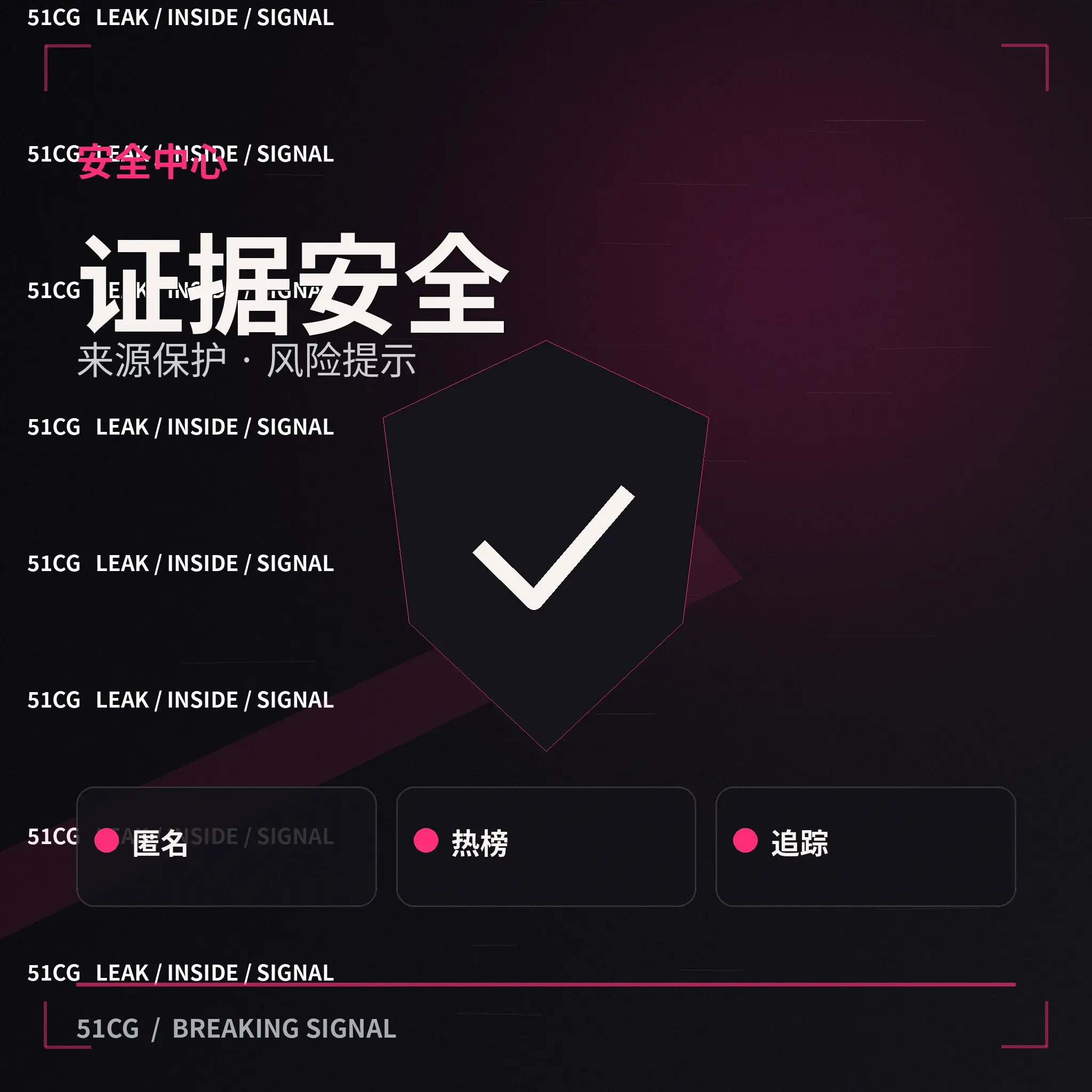 安全与文明吃瓜提示场景